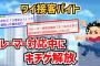 【2ch】ワイ接客バイト、理不尽クレーマーに耐えかねキチゲ解放してしまう【面白いスレ・ゆっくり解説】