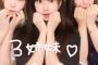 【速報】驚き！　あーやロイドこと森川彩香がアイドル３姉妹だった件