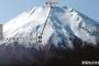 【超画像】彡(^)(^)「あっ、冬の富士山で足滑らせてしもた(笑)」ﾂﾙﾝｯ♪ 	