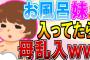 【2ch】３０代オタクとの避けられないお見合いにイヤイヤ行ってみた結果…【ゆっくり】