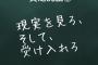 【池沼スレ】乃木坂が自爆してAKBのターンは間違いないだろ。Twitter見るに根も葉もでガチで新規増えたし