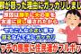 【2ch修羅場】私「これってそんなに怒ること？」スレ民「自分の立場になって考えろ」夫の車を無断で友人に貸しそして壊して返ってくる→夫は激怒するがイッチは…【ゆっくり解説】