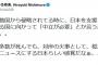 ひろゆき、杉村・太田光らの発言を揶揄「日本が他国に侵略されて、日本を支援しようとしてる国に『中立が必要』とか言うんですか？」