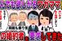 【修羅場】好き放題するワガママ妹…ついには私の婚約者を要求してきた【伝説のスレ】