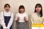 【再始動】SKE48×東海テレビB面 4月15日生配信！「メンバー29人＋α出ます。」