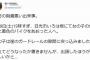 【真偽不明】いろは坂でバイク女子が煽られ事故ったというツイートが話題に