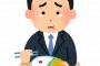 【悲報】ワイ、zoom研修で同僚が昼休み『ビデオoff』にしてしまうのが悲しくて泣く・・・