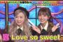 【AKB48】最新の向井地美音さん