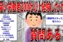 日雇い労働者200社以上経験したけど質問ある？【2ch面白いスレ】【ゆっくり解説】