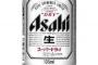 【ビール】「アサヒスーパードライ　135ml」←これ誰が買ってるん？