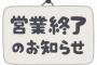 【日本終了】財務省さん、訪問介護・通所介護の給付カットを提言！！！！！！！！