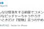 大物日ハムOB、佐々木朗希の8回降板を支持する風潮に異論「なんで怪我する前提？怪物なんやろ？」