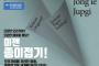 「折り紙」を次の反日活動のターゲットにする韓国　劣等感と、それを隠すための虚栄心