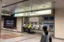 JR名古屋駅の券売機がなくなってビジョンができてた！「心に Flower」流してくれんかな…
