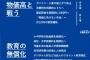 【デジャヴ】スレ主「立憲民主党の政策、最強になって戻ってくる　これでも自民党に投票するバカおる？」