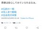 【元阪神】伊藤隼太さんのお言葉ｗｗｗｗｗｗ