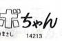 『コボちゃん』、前衛的すぎる