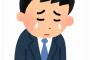 【悲報】ワイ30歳社員が19歳バイトに恋をした結果←めちゃくちゃ気持ち悪がられる…
