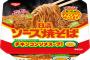 オーキド博士「ここにカップ焼きそばがあるじゃろ？」