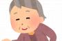 【ふふっ】86歳渾身のブラックジョークwwwwwwwwww