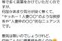 【悲報】浦野一美「“人妻”という表現は気分が良くないので使わないで」【元AKB48シンディー】