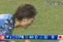 【チュニジア戦】サッカー日本代表、ガチで弱い…