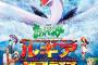 ポケモン「ルギア爆誕、公開予定！！！」幼少期ワイ「え、ホウオウの映画は！？