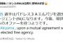 秋山翔吾、エルパソチワワ退団
