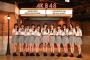 AKB 17期研究生 「地方組は4人でシェアハウスしてます。」