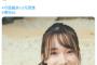 櫻坂46守屋麗奈、大胆に胸チラしてる画像がヤバいww1st写真集の胸の谷間を見せた先行カットにファン大興奮！