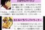 スパロボF完の攻略本がガンダムW勢に辛辣すぎる