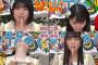 【動画】STU48の番組で行われた企画が卑猥すぎると話題