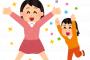ワイ女友達を勝手に待ち受けに設定した結果
