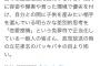 論客「口では優生思想に反対しながら『恋愛』という差別を肯定する一般人のみなさん、こんにちは」