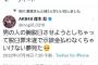 【悲報】茂木忍さん男性の腕を脱臼させようとして脱臼罪未遂、示談金を払う…という夢を見た