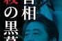 「韓国に現金を運ぶのが日本人女性の使命」　統一教会で人生が変わった23歳の女性元信者の話