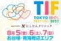 【悲報】東京都のコロナ感染が3万人超える見通し「TIF2022」はどうなる？