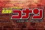 【画像】正直、この頃の『名探偵コナン』が好きだった奴ww