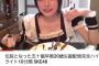 【元SKE】五十嵐早香「SKE48を卒業して初ブログ ぜひ読んでってください」