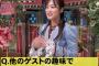 【NMB48】川上千尋「NMB48は恋愛禁止」←これマジ？