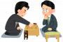 面接官「自分を将棋の駒に例えるなら何ですか？」
