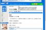【ひどい誤字ｗ】北海道で○○○5強