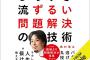 【悲報】ひろゆき「日本って元々アイヌの国でしょ？オイラたちは朝鮮から来たんだよ」→大炎上