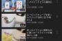 【画像】ﾃﾞｶﾊﾟｲな女の子マジシャンがYouTubeやった結果ｗｗｗｗｗｗｗｗｗｗｗｗｗｗｗｗｗｗｗｗｗｗ