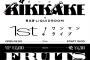 【元HKT48】月足天音率いる「FRUITS ZIPPER」1stワンマンライブのチケット代があまりにも強気過ぎる！！！