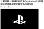  【悲報】PS5、値上げ 9月15日から