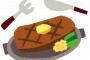 【画像】ガストの『カットステーキ(1100円)』の肉の厚さがヤバいｗｗｗｗｗｗ