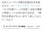 オープンハウス、村上が神宮で56本目以降のホームランを打てば1億円の家をプレゼントすると発表