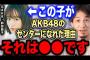 【炎上】ひろゆき「前田敦子は能力も実力もない」ｗｗｗｗｗｗｗｗｗｗｗｗｗｗｗｗｗｗｗ