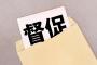 【悲報】年金未納ワイ、ついに最終催告状が届く